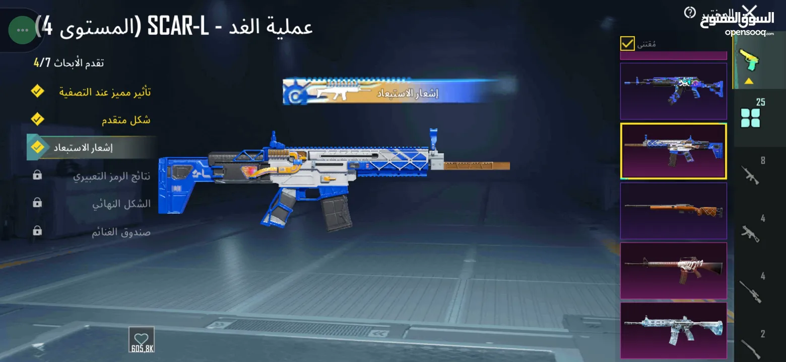حساب ببجي لفل 83للبيع