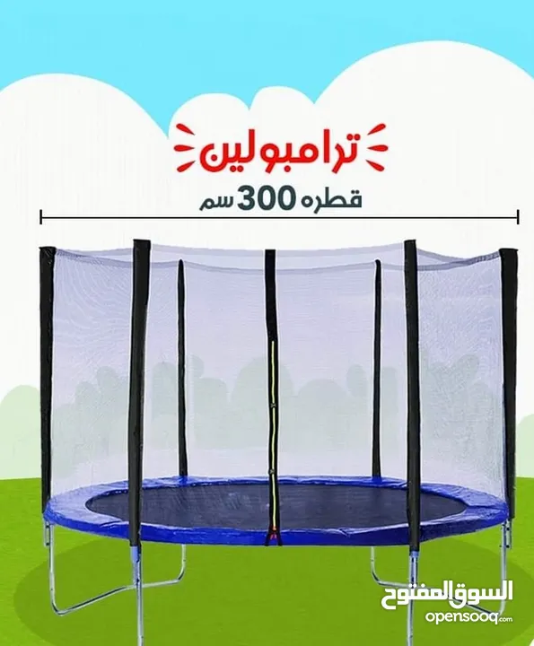 وصلنا حديثا نطاطات ترامبولين الزمبركية  جميع المقاسات كافة الاعمار للكبار والاطفال