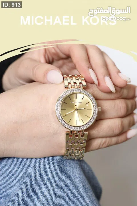 ساعه  يد  جميله