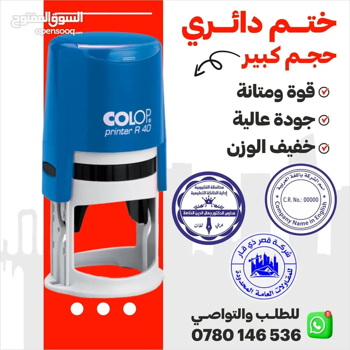ختم اختام كروت فواتير يافطات تصنيع ختم جيب