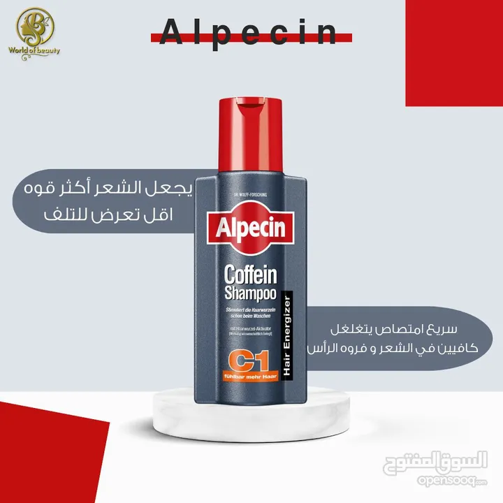 شامبو Alpecin C1 Black Edition – قوة الكافيين في إصدار فاخر ، صنع المانيا  الاصلي