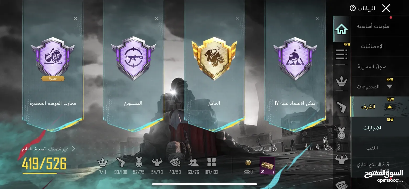 أحساب ببجي البيع