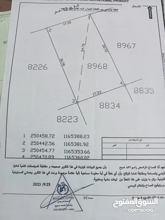 قطعه أرض قوشان مستقل للبيع  كاش فقط لا يوجد اقساط