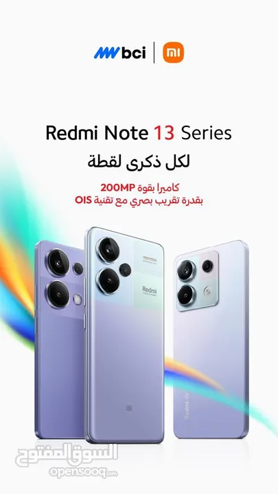 جديد بسعر مميز شاومي Redmi Note13 Pro Plus 5G متوفر لدى سبيد سيل ستور