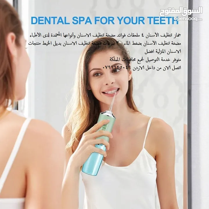 جهاز تنظيف الأسنان 4 ملحقات فوائد مضخة تنظيف الاسنان وأنواعها المعتمدة لدى الأطباء مضخة تنظيف