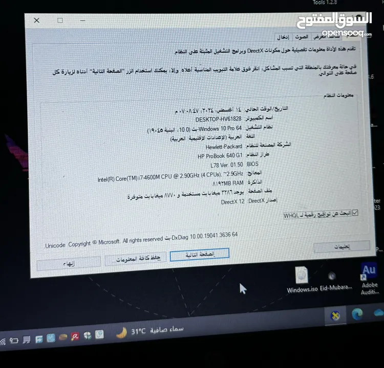 لابتوب HP i7 512GB SSD /8GB Ram اقرأ الوصف