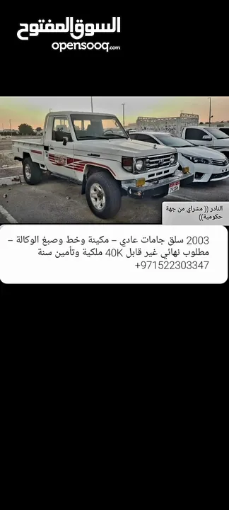 شاص جهة حكومية سابقا