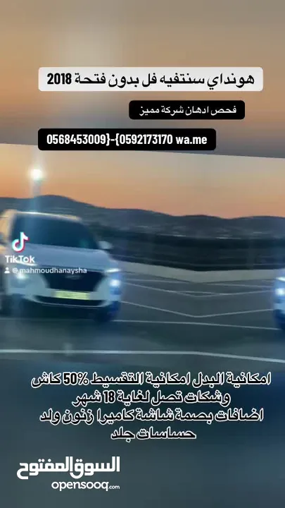 هونداي سنتفيه فل بدون فتحة 2018