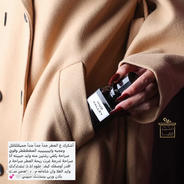 عطور ثابتة و فواحة