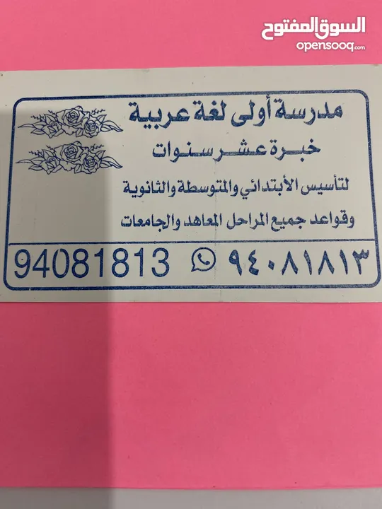 مدرسه لغه عربيه