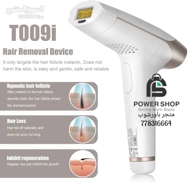 جهاز لإزالة الشعر بالنبض الضوئي المكثف (IPL)، الأسم المنتج "Lescolton Home Pulsed Light" الأصلي.