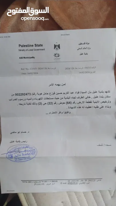 ارض للبيع مساحة 1 دونم بسعر مميز جدا