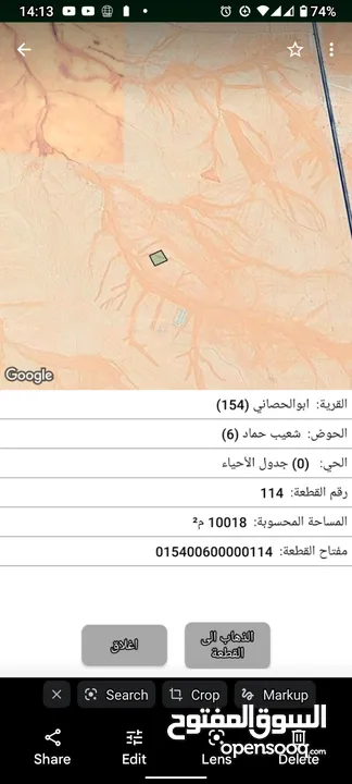 10دونم   تبعد 1450م عن ش عمان العقبة  قرب المصانع والمزارع ابو الحصاني حوض 6