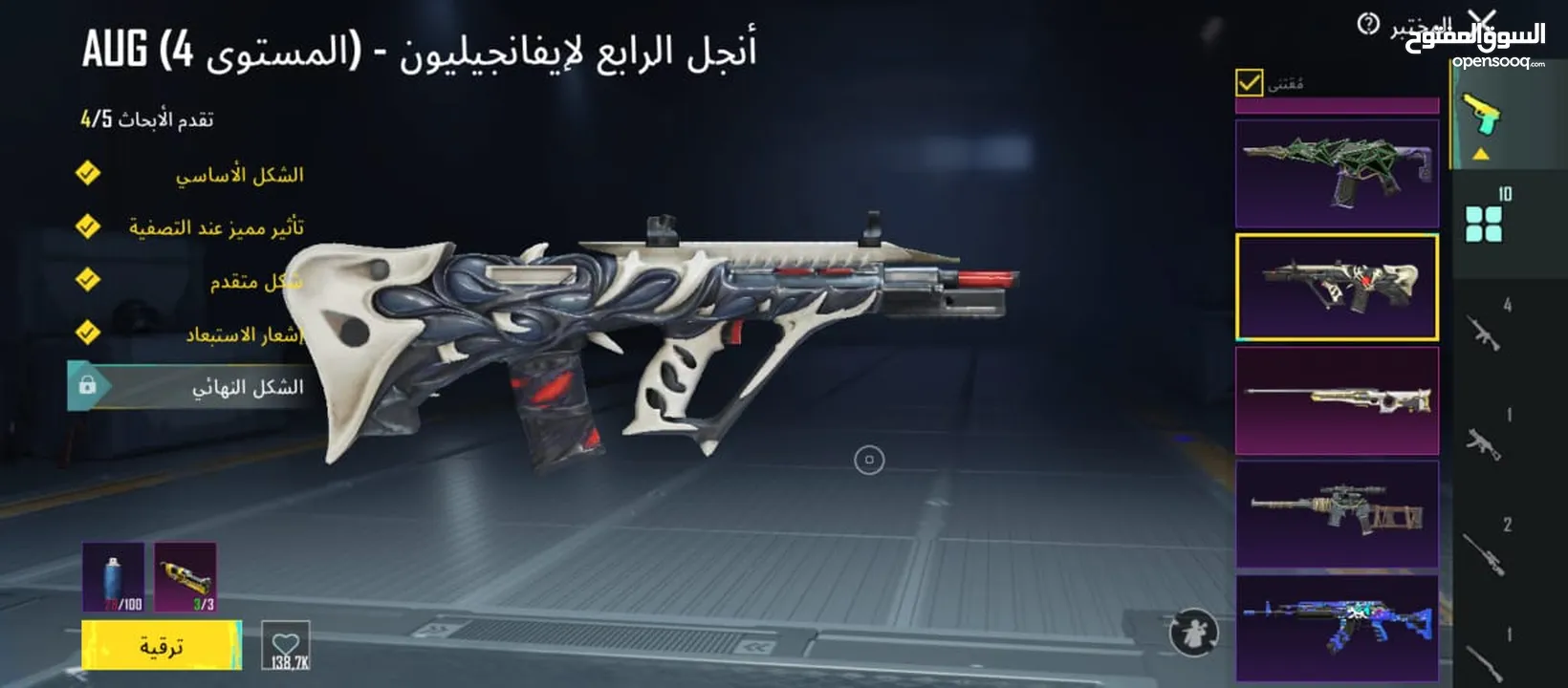 ببجي  حساب فيه شغلات كتير