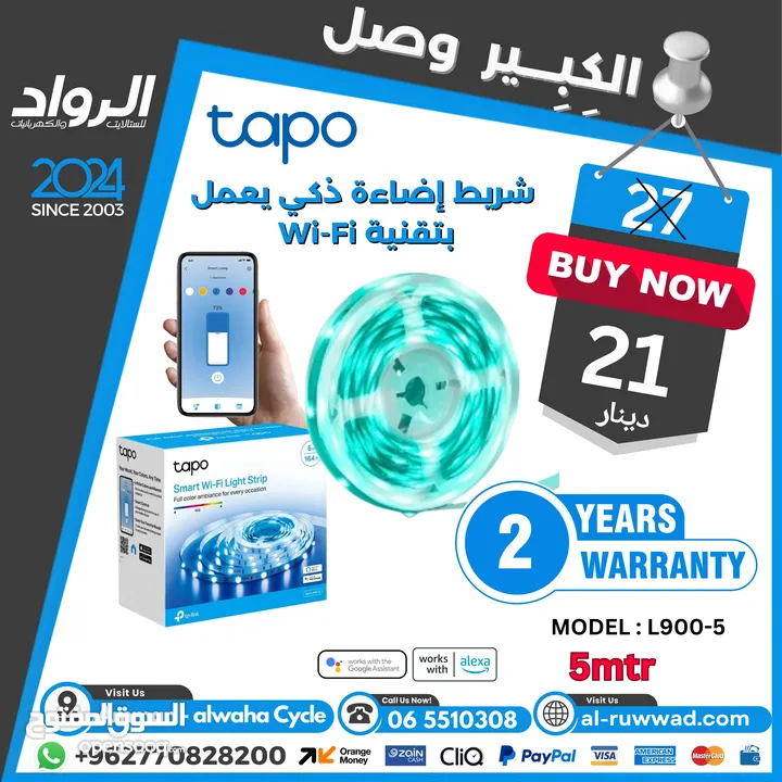 شريط ضائة ليد ذكي واي فاي tapo L900-5 smart wifi led strip