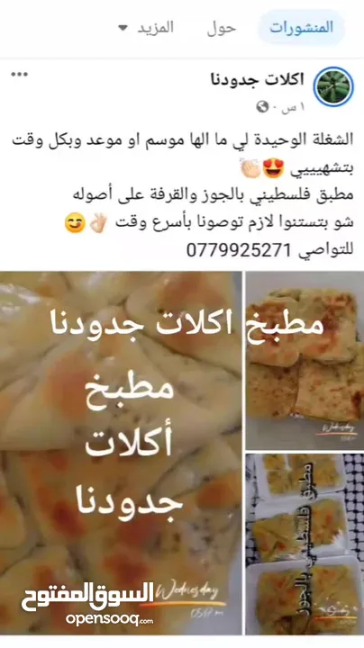 منتجات بلدية مية بالمية