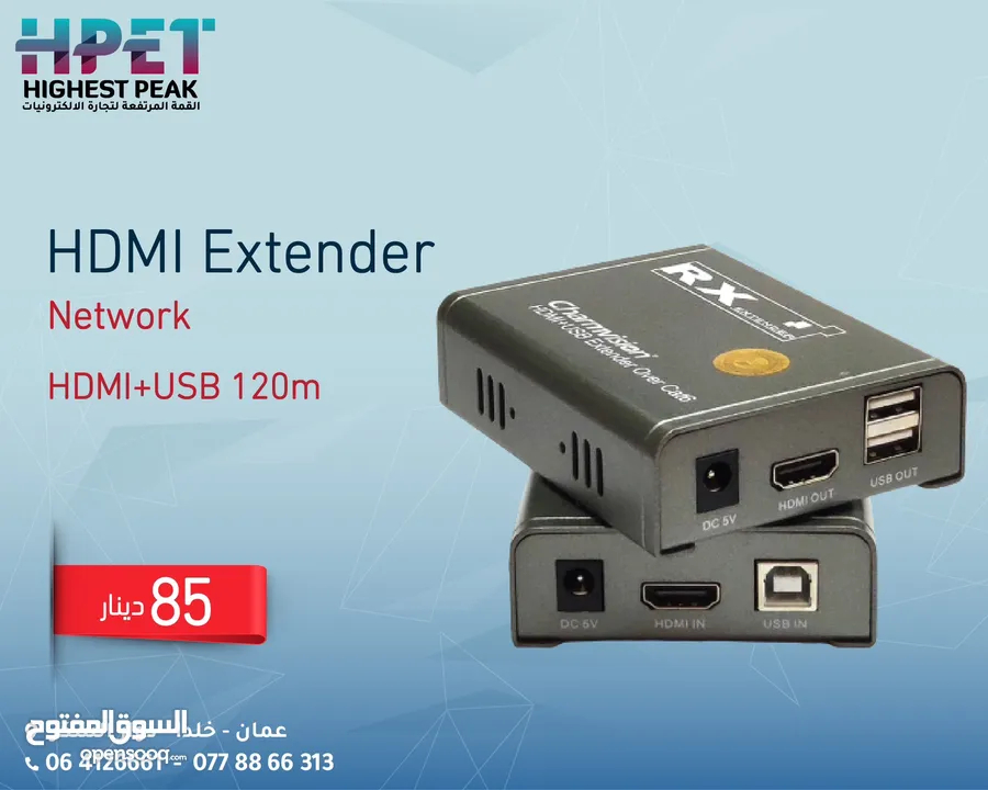 HDMI Extender Network HDMI+USB 120m
