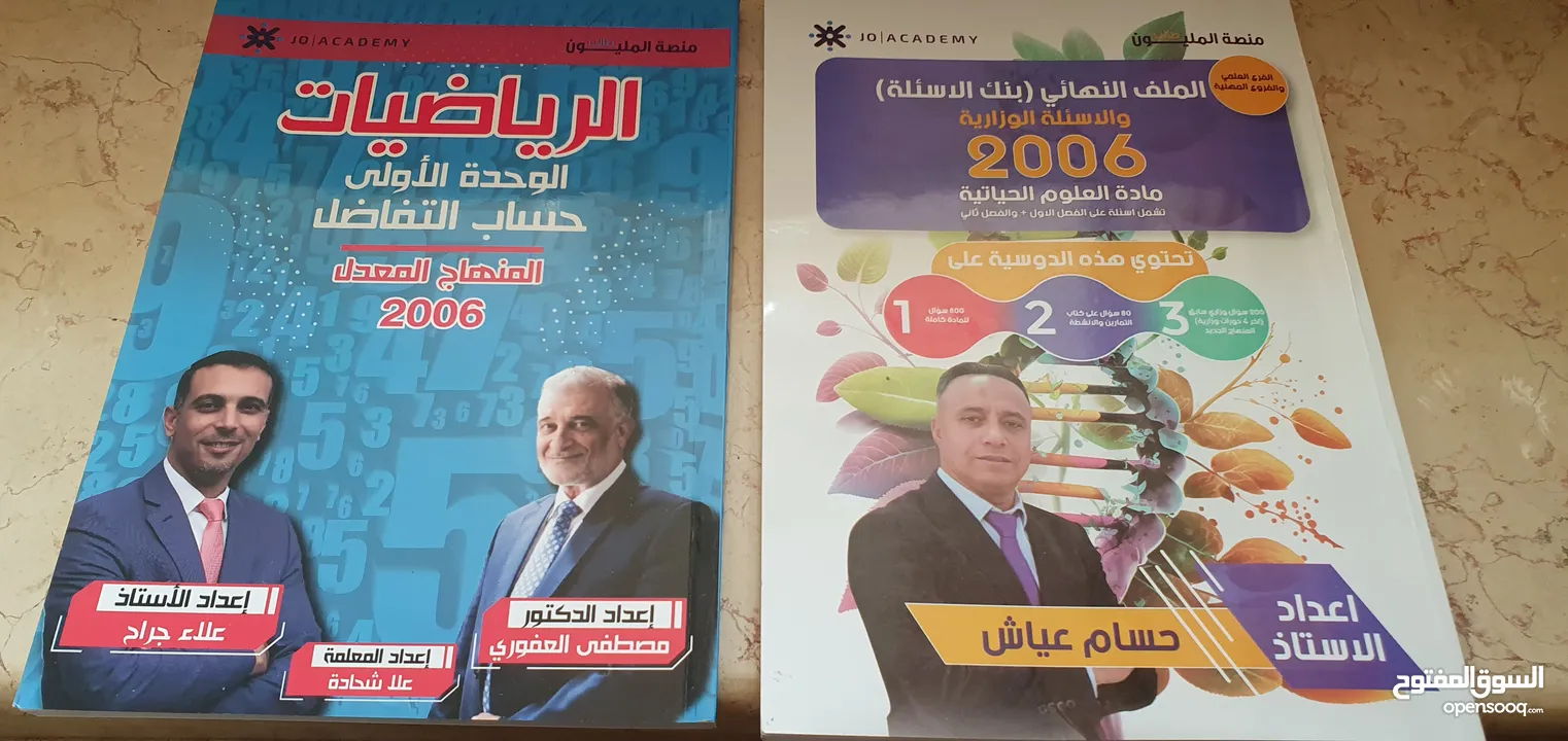 بنك أسئله لطلاب التوجيهي 22 كتابيع المواد المطلوبه