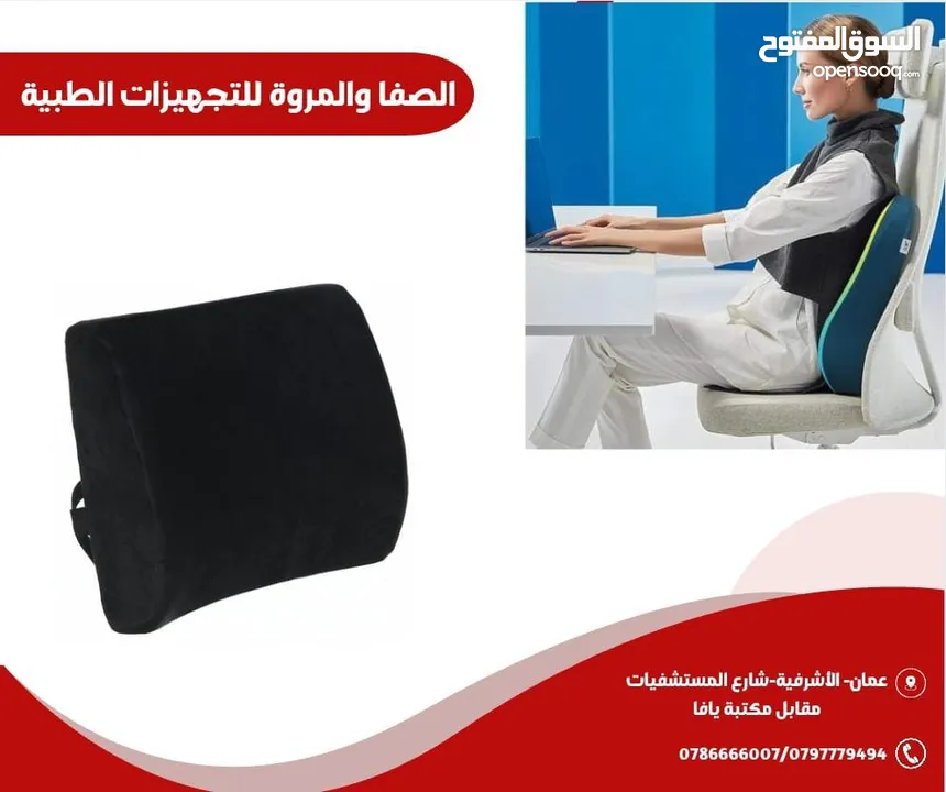 مسند الظهر/ ميموري فوم الطبي