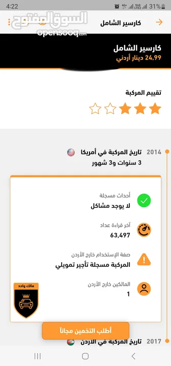 فورد فيوجن 2014 كلين فحص كامل سلفر بحالة الوكالة قابل للبدل