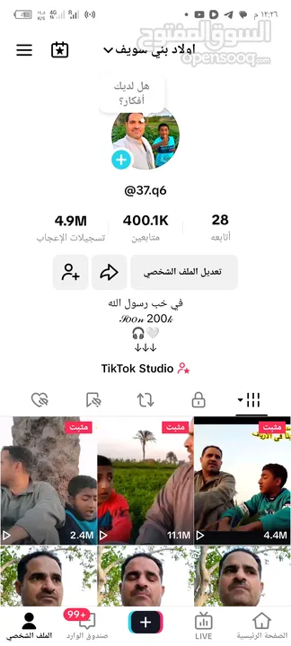 حساب تيك توك للبيع 400 الف متابع