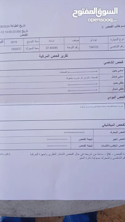 ايونيك هايبرد 2019 فل كامل وارد شركه