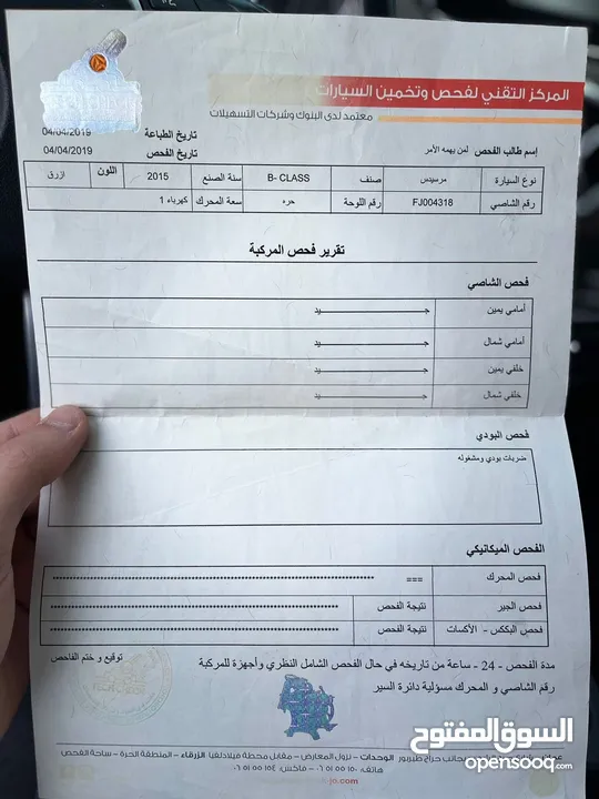 ‎ مرسيدس B250 Electric موديل 2015  فحص كامل و بحالة ممتازة