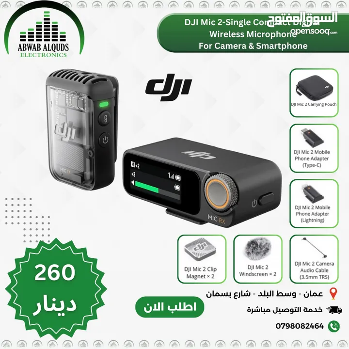 ميكرفون DJI Mic 2 (1 TX + 1 RX)