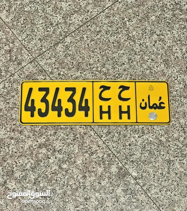 43434 ح ح خماسي