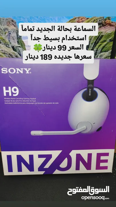 خصم على مجموعة سماعات ستيل سيريس وسوني Steelseries & Sony