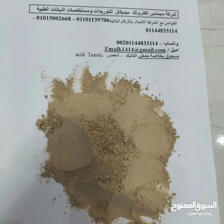 Tannic acid مستخلص طبيعي من حمض التانيك