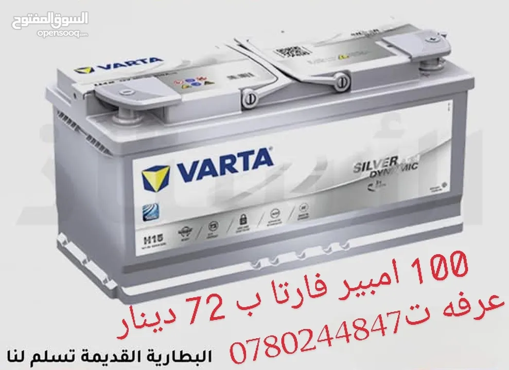 بطاريات سيارات 12 فولت