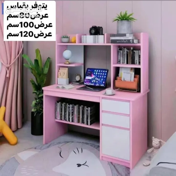 ميز دراسي بلون جميل