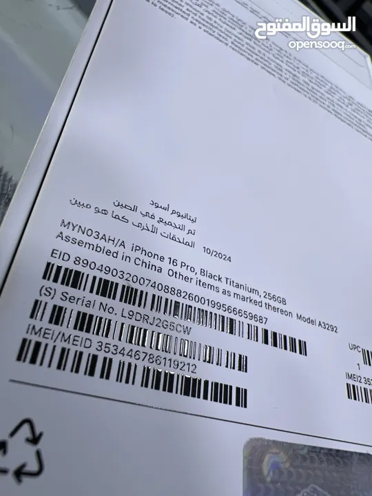 iPhone 16 Pro (256) GB ايفون 16 برو  جديد وارد الشرق الاوسط ABM مجمرك  كفالة سنة من تاريخ الشراء ///