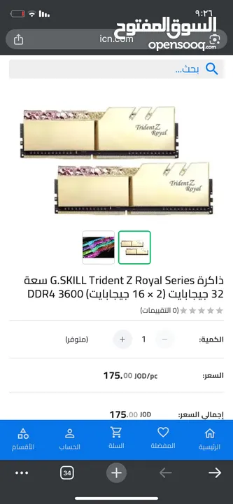 رام للبيع كثير قوية و من اقوى الرامات بسوق شوف الوصف
