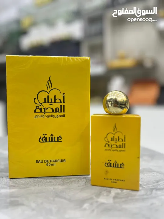 عطور وبخور