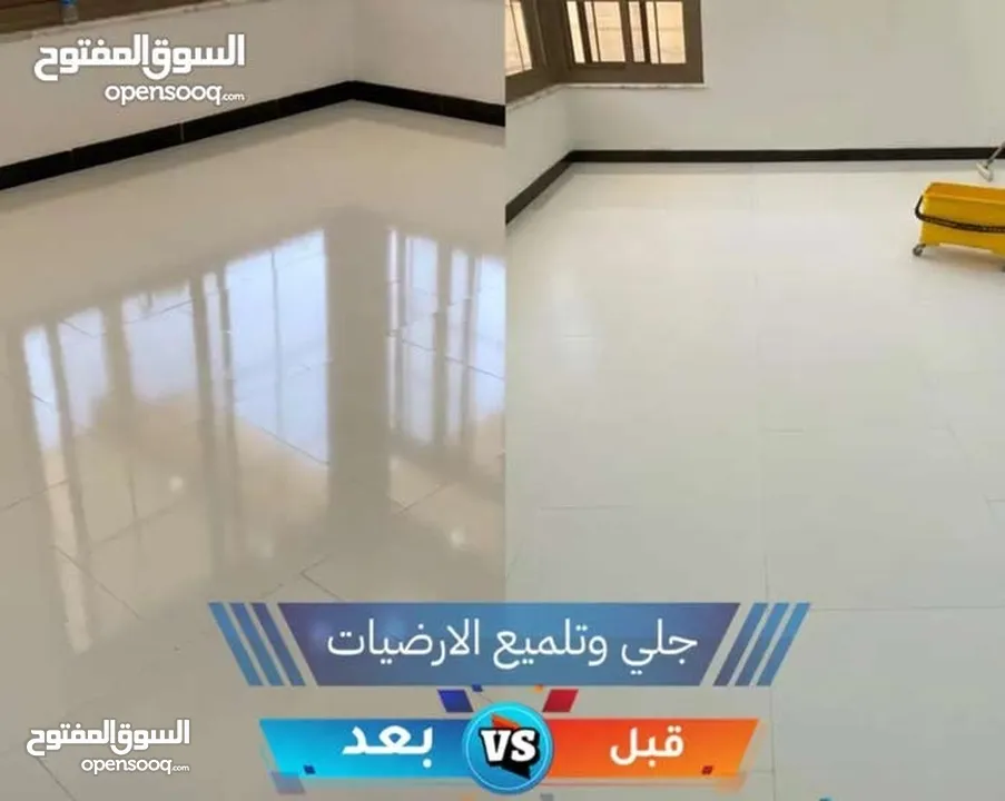 النجم اللامع لخدمات التنظيف عاملات يومي بالساعه وتنظيف بعد البناء  .. خدمة 24 ساعه ..