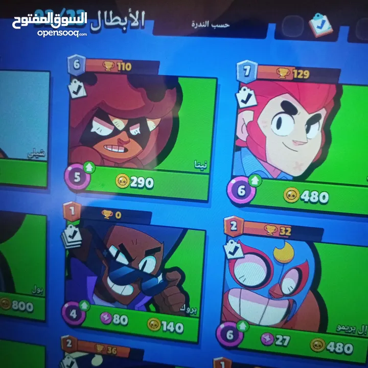 براول ستارز