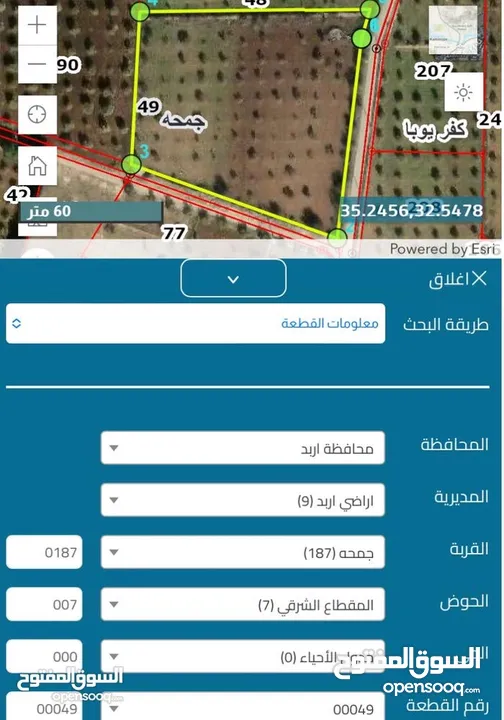 ارض مستقله للبيع