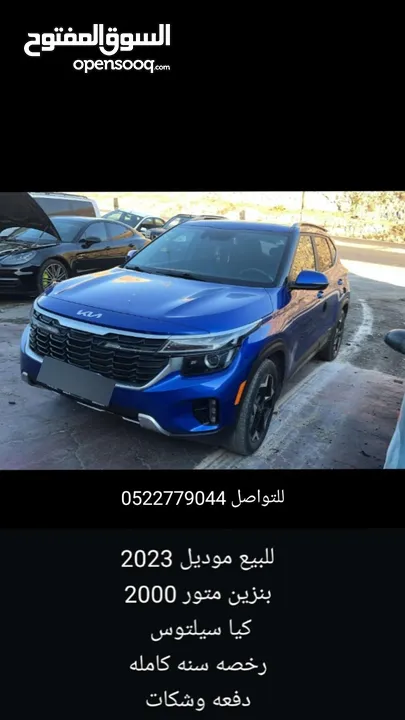 كيا سيلتوس