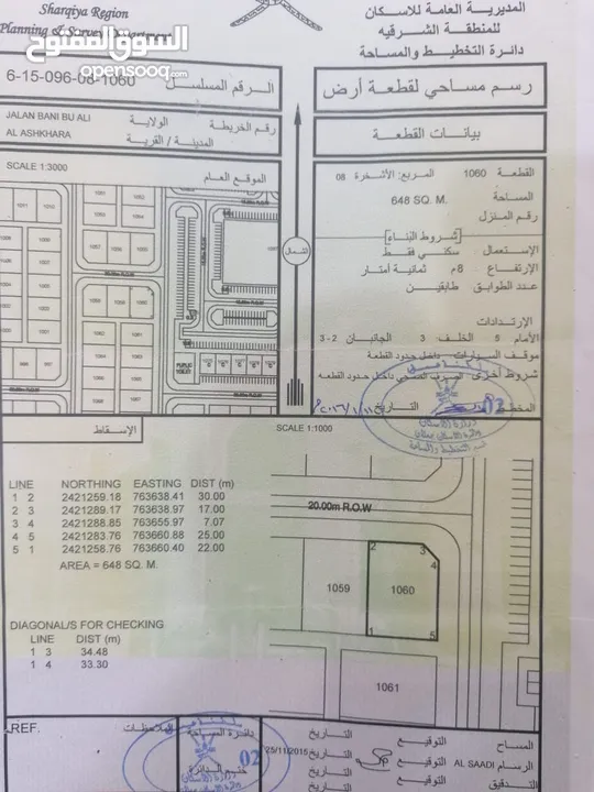 سكنية كـــــورنر بمخطط الاشـــــخرة 8