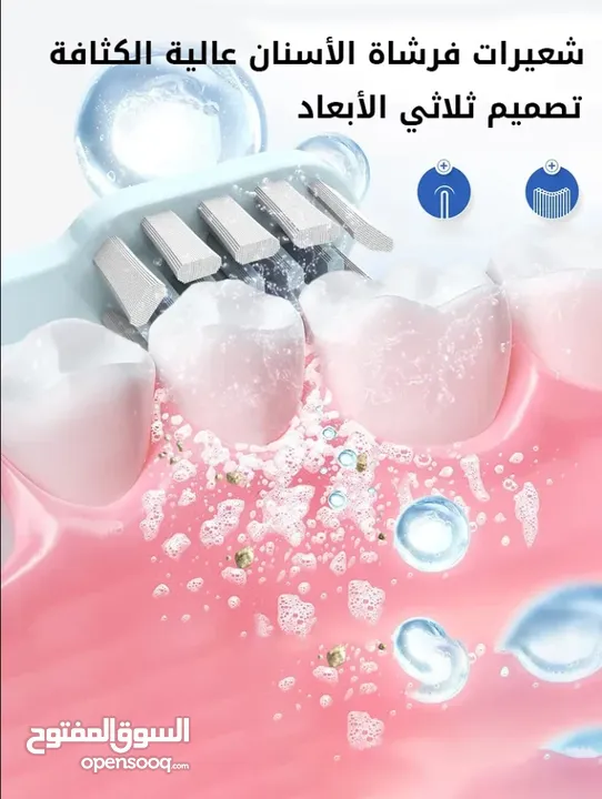 فرشة أسنان كهربائيّة مع رأس ليزر لتنظيف الجير