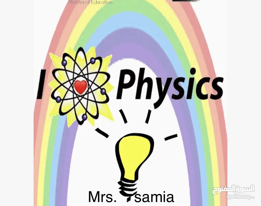 معلمة فيزياء  (( physics ))خصوصي خصوصي  للتوجيهي العلمي،والصناعي وباقي المراحل