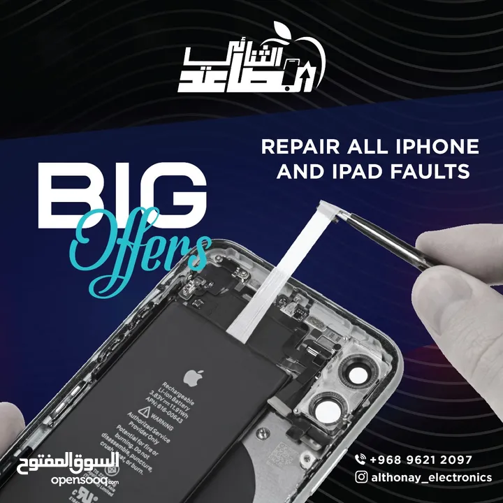 محترفون صيانة الايفون والايباد وساعات الابل IPhone And Ipad Repair