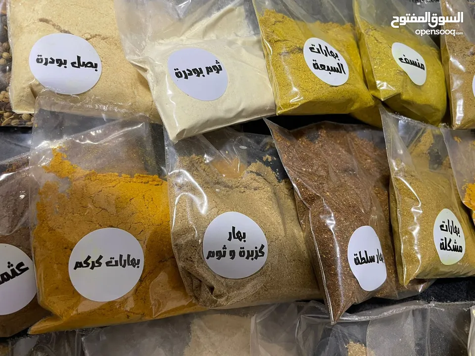 بهارات Manal spices