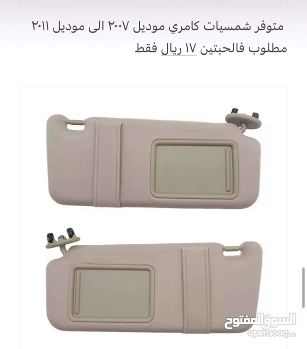 قطع غيار سيارات