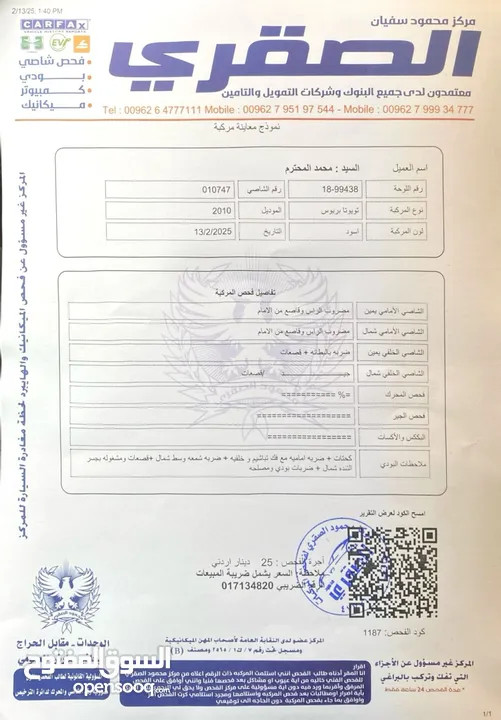 تويوتا بريوس 2010 هايبرد بيع بدل فورد فيوجن سبورتج مازدا نيسان هوندا هونداي كيا 2011 2012 2013 2014