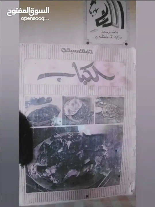 كتب قديمة للبيع، كلهم بدينارين مواضيع مختلفه