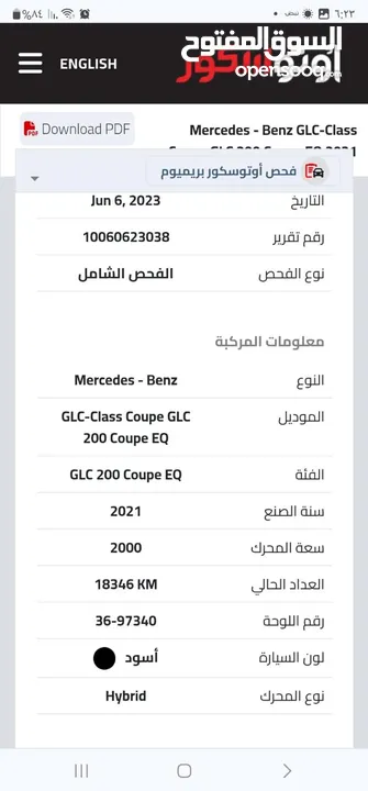 مرسيدس glc200 2021