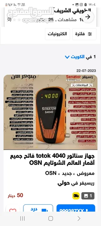 سنتاتور 40 40